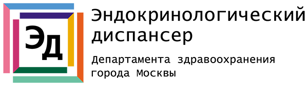 Диспансер эндокринологический на пречистенке запись. Эндокринологический диспансер. Городской эндокринологический диспансер Москва. Эндокринологический диспансер на Пречистенке в Москве. Эндокринологический диспансер логотип.